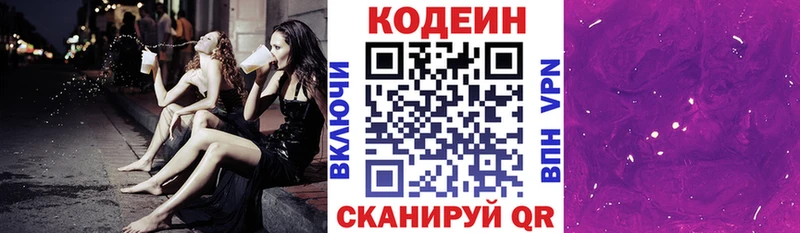 Кодеиновый сироп Lean Purple Drank  Купить  Артём 