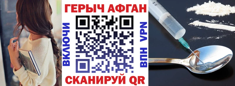 Героин VHQ  Купить  Артём 